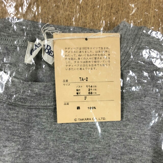 CLASSY BEAR  半袖Tシャツ 新品 レディースのトップス(Tシャツ(半袖/袖なし))の商品写真