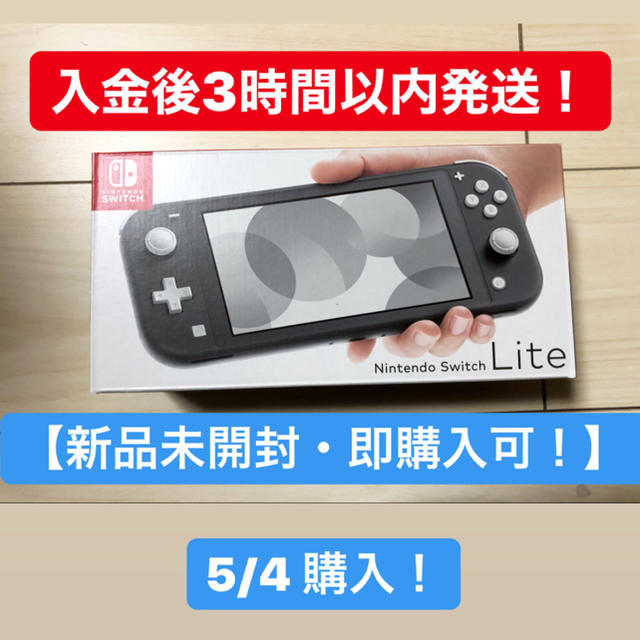 新品未使用・迅速発送】スイッチライト 本体 グレー Switch 任天堂 ...