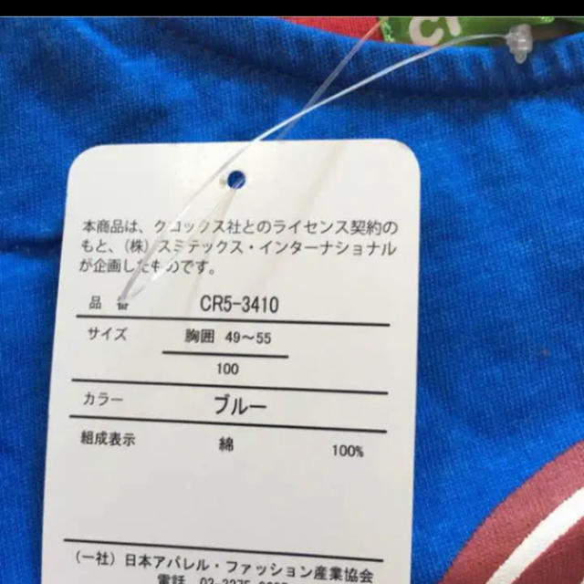 crocs(クロックス)の新品 クロックスTシャツ 100cm キッズ/ベビー/マタニティのキッズ服男の子用(90cm~)(Tシャツ/カットソー)の商品写真