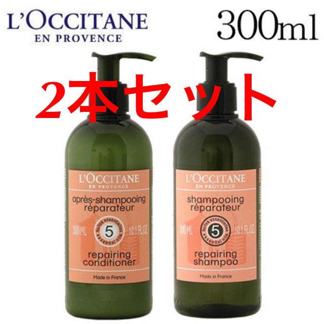 L'OCCITANE(ロクシタン)のロクシタン　ファイブハーブスリペアリングシャンプー　コンディショナー　300ml コスメ/美容のヘアケア/スタイリング(シャンプー)の商品写真