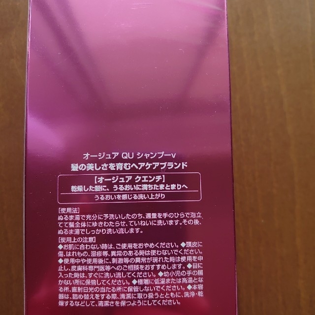 Aujua(オージュア)のオージュア クエンチ シャンプー500ml(未使用) コスメ/美容のヘアケア/スタイリング(シャンプー)の商品写真