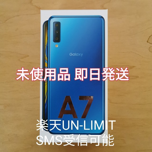 モバイルSamsung GalaxyA7楽天モバイル