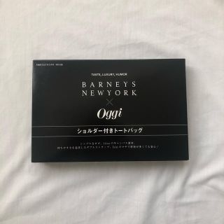 バーニーズニューヨーク(BARNEYS NEW YORK)のOggi6月号付録 BARNEYS NEWYORK ショルダー付きトートバッグ(ショルダーバッグ)