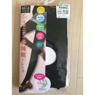 イオン(AEON)のマタニティ トレンカ M〜Lサイズ 新品(マタニティタイツ/レギンス)