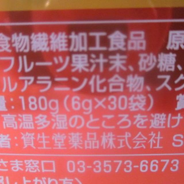 SHISEIDO (資生堂)(シセイドウ)の資生堂 インナースリムEX 30袋 2箱セット 食品/飲料/酒の健康食品(その他)の商品写真