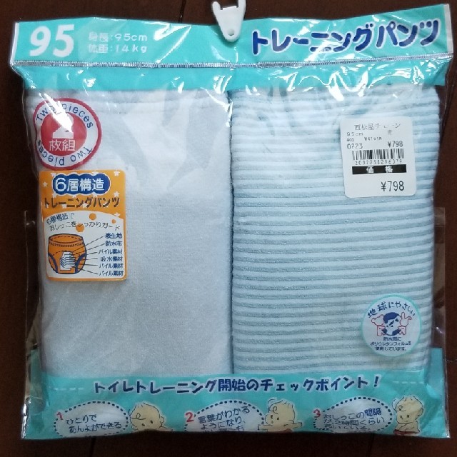 西松屋(ニシマツヤ)のトレーニングパンツ 95 キッズ/ベビー/マタニティのおむつ/トイレ用品(トレーニングパンツ)の商品写真