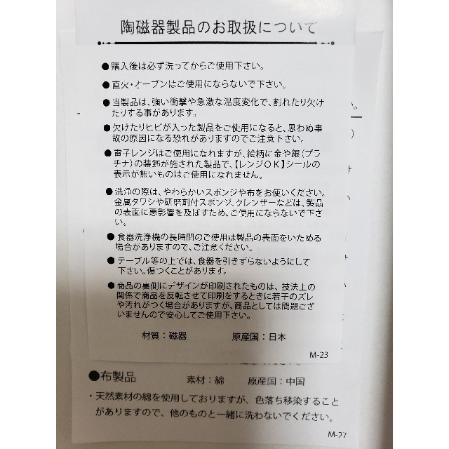 ペア食器セット インテリア/住まい/日用品のキッチン/食器(食器)の商品写真