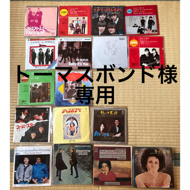 【値下げしました】The Beatles 他　EPレコード エンタメ/ホビーのコレクション(その他)の商品写真