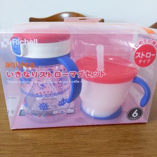 リッチェル(Richell)のいきなりストローマグセット(マグカップ)