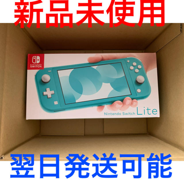 Nintendo Switch Lite ターコイズ