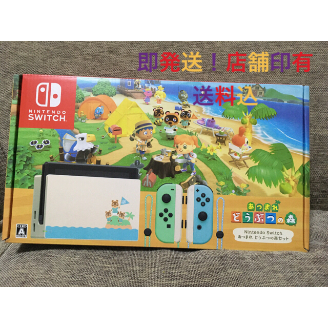 ニンテンドースイッチ【おまけつき】店舗印有 Nintendo Switch