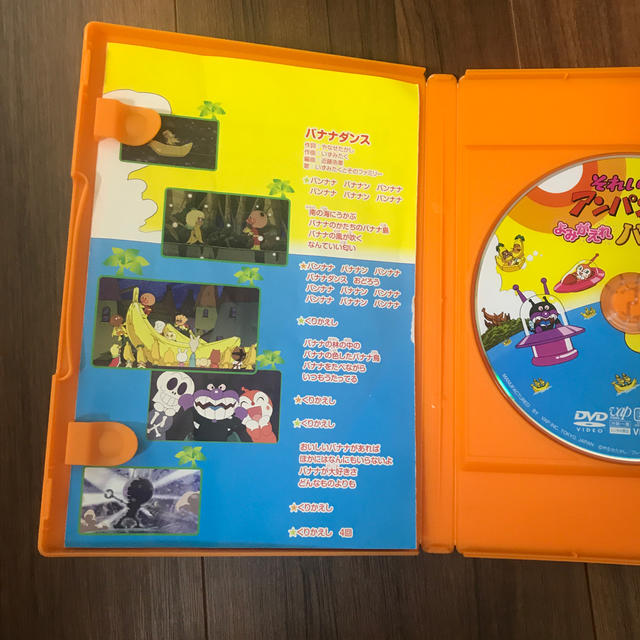 それいけ!アンパンマン よみがえれバナナ島 DVD エンタメ/ホビーのDVD/ブルーレイ(アニメ)の商品写真