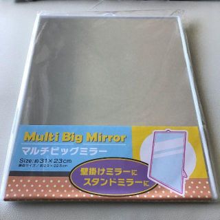 壁掛け/スタンドミラー・包丁研ぎ器(壁掛けミラー)