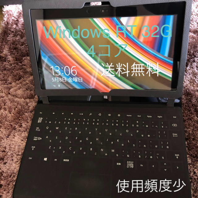 【これで売れなければ捨てますセール】Windows RT 32G 4コア