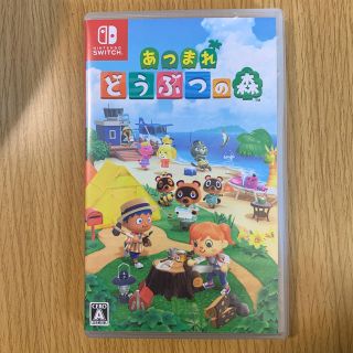 ニンテンドースイッチ(Nintendo Switch)のあつまれどうぶつの森(家庭用ゲームソフト)