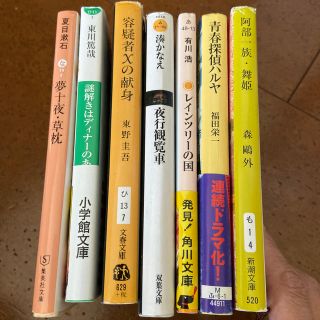 文庫本まとめ売り(文学/小説)