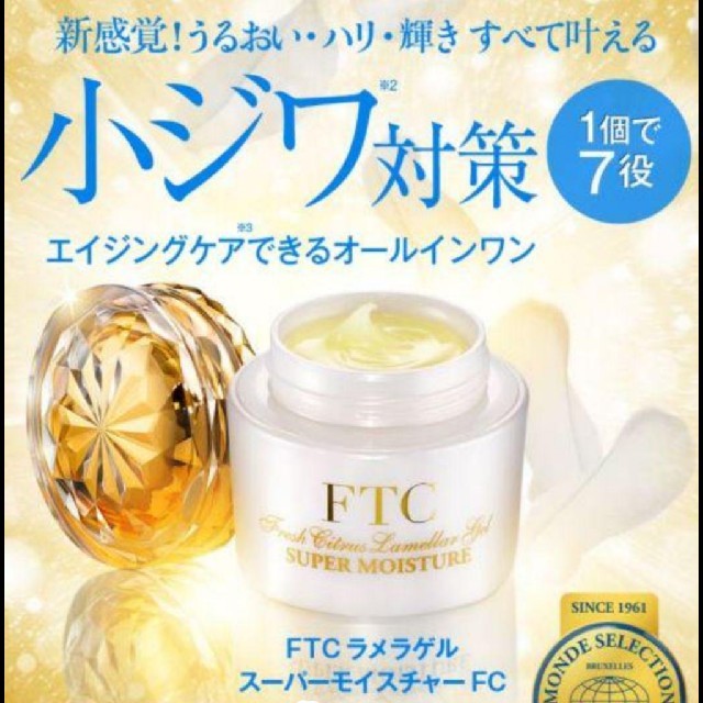 FTC(エフティーシー)のFTC☆ラメラゲル スーパーモイスチャーFC☆50g☆新品☆君島十和子 コスメ/美容のスキンケア/基礎化粧品(オールインワン化粧品)の商品写真