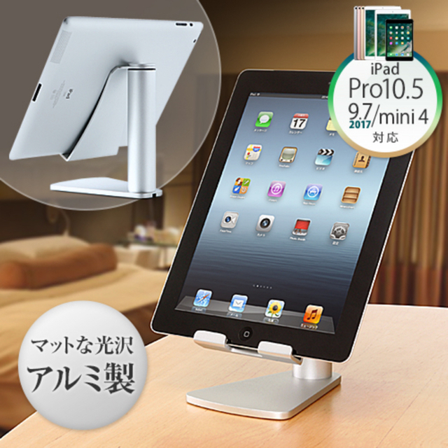 タブレット　スタンド スマホ/家電/カメラのPC/タブレット(タブレット)の商品写真