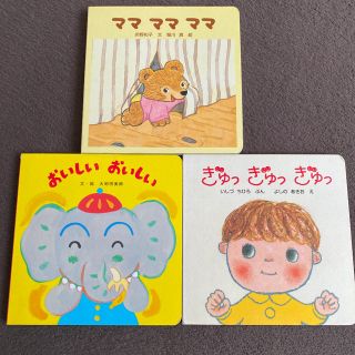 こどもちゃれんじbaby 絵本 3冊セット(絵本/児童書)