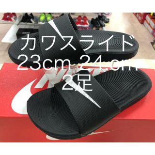 ナイキ(NIKE)のNIKEナイキ カワスライドGSPS 23cm、24.0cm 2足(サンダル)