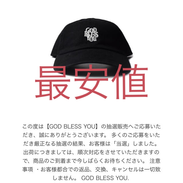 GOD BLESS YOU LOW CAP 黒 - キャップ