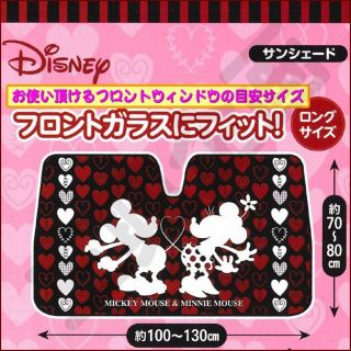 ディズニー(Disney)の新品未使用 ミッキー サンシェード ディズニー(車内アクセサリ)