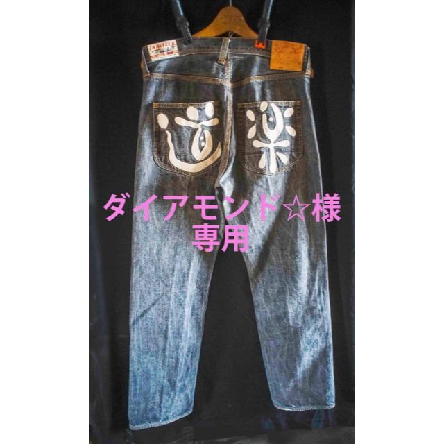 EVISU(エビス)のエヴィスジーンズ　1475モデル　道楽　ＤＯＷＬＵＣＫ　Size34 メンズのパンツ(デニム/ジーンズ)の商品写真