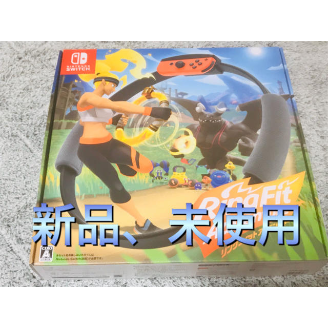 リングフィットアドベンチャー　Switch