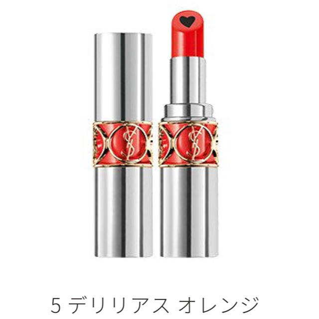 Yves Saint Laurent Beaute(イヴサンローランボーテ)のイヴサンローラン ☆ヴォリュプテプランプイン＃5新品 コスメ/美容のベースメイク/化粧品(口紅)の商品写真