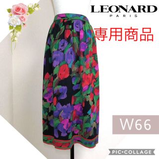 レオナール(LEONARD)のレオナール(LEONARD)美しい彩色のスカート （W66）(ひざ丈スカート)