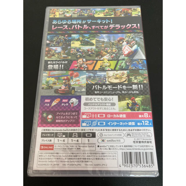 【新品・未開封】マリオカート8 デラックス Switch 1