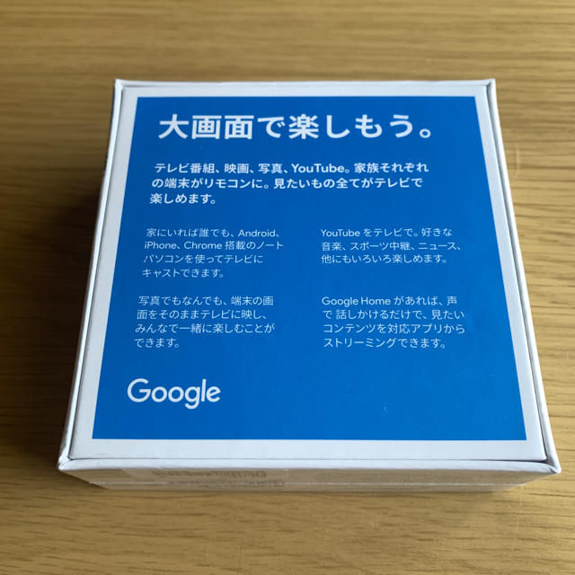 新品 Google Chromecast グーグル クロームキャスト 第3世代