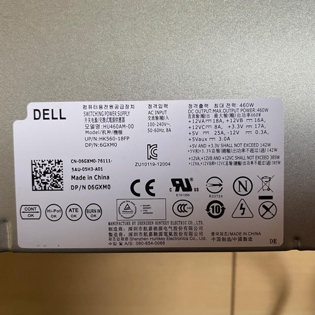 DELL(デル)のDELL XPS8900 電源　ATX 460W スマホ/家電/カメラのPC/タブレット(PCパーツ)の商品写真