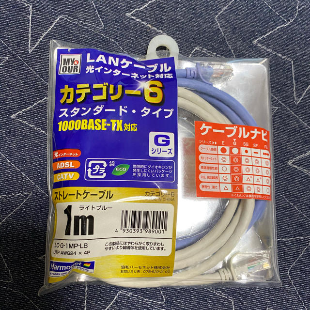 LANケーブル（光インターネット対応） スマホ/家電/カメラのPC/タブレット(PC周辺機器)の商品写真