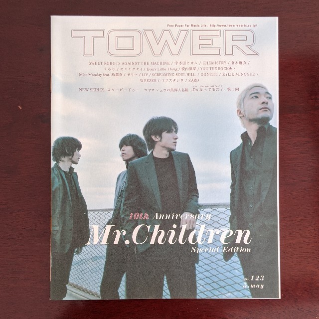 Mr.Children 表紙雑誌2冊＋おまけの通販 by ゆえ's shop｜ラクマ