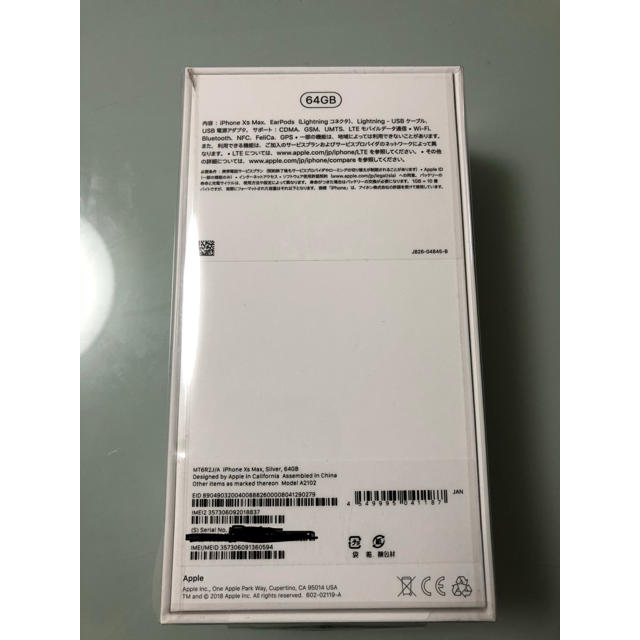 iPhoneXsMax 64GB 新品未開封品 シルバー