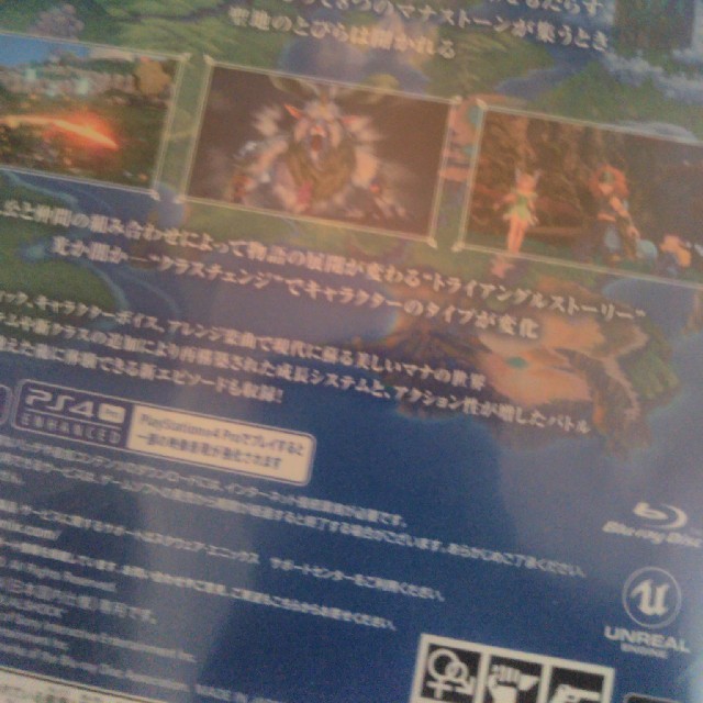 聖剣伝説3 トライアルズ オブ マナ PS4 エンタメ/ホビーのゲームソフト/ゲーム機本体(家庭用ゲームソフト)の商品写真