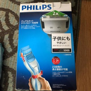 フィリップス(PHILIPS)のPHILIPS ヘアカッター(その他)