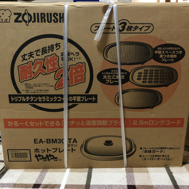 象印(ゾウジルシ)の象印 ホットプレート やきやき スマホ/家電/カメラの調理家電(ホットプレート)の商品写真