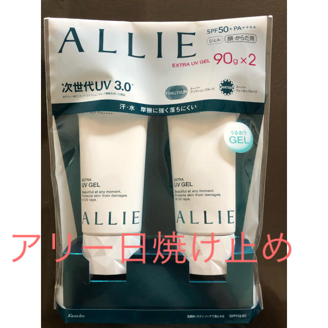 ALLIE(アリィー)のアリー　日焼け止め　ALLIE  コスメ/美容のボディケア(日焼け止め/サンオイル)の商品写真