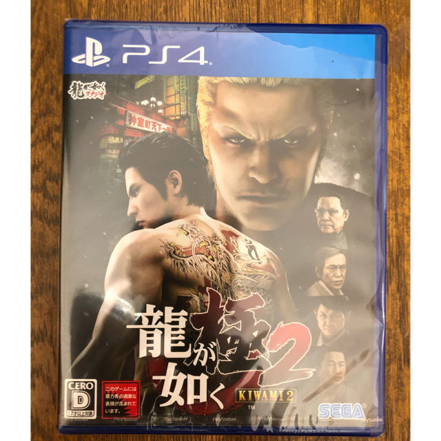 SEGA(セガ)の【新品・未使用】龍が如く　極み2  PS4 エンタメ/ホビーのゲームソフト/ゲーム機本体(家庭用ゲームソフト)の商品写真