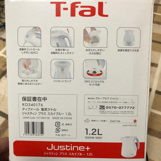 T-fal(ティファール)のティファール　電気ケトル スマホ/家電/カメラの生活家電(電気ケトル)の商品写真