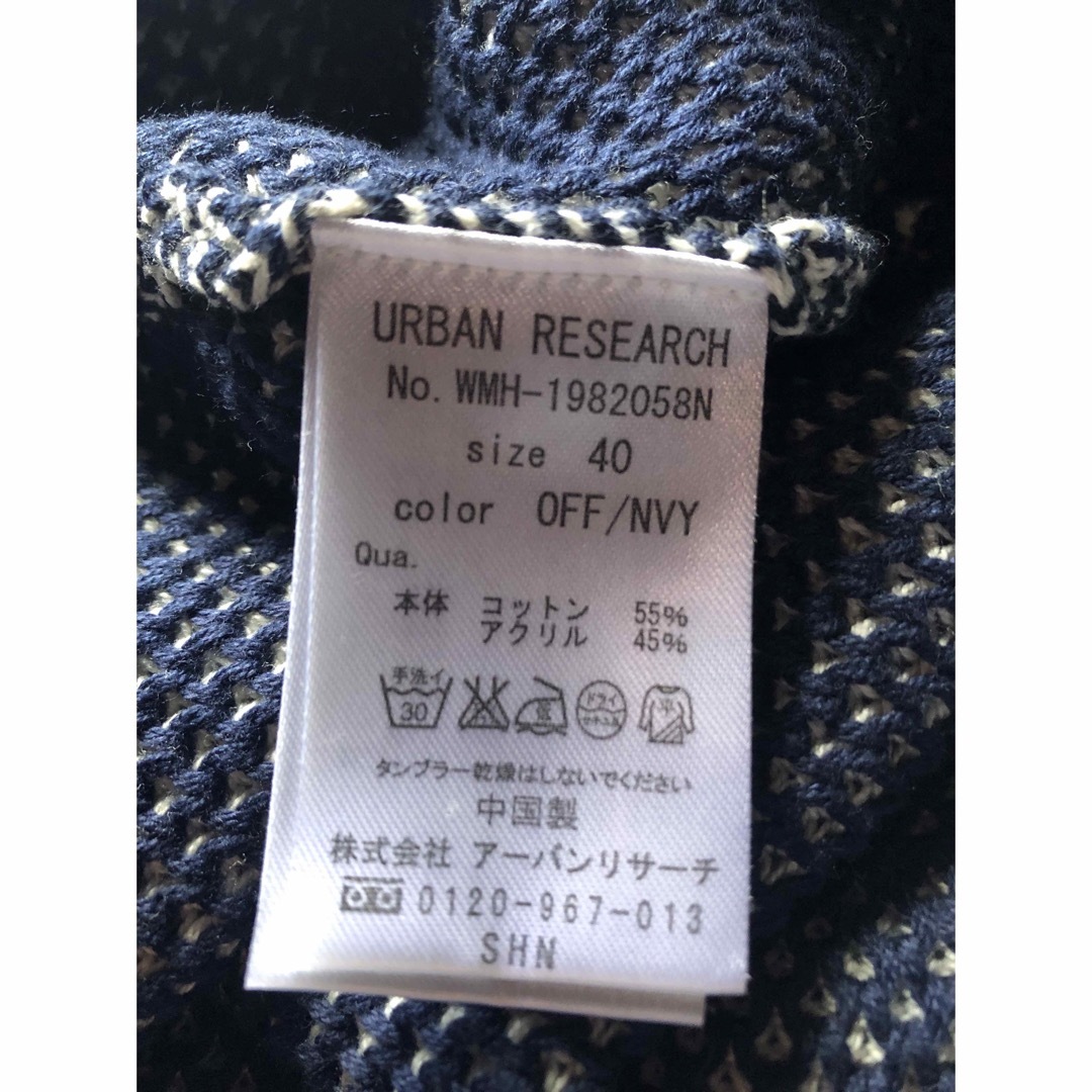 URBAN RESEARCH(アーバンリサーチ)のアーバンリサーチ  ニット  カーディガン  ノーカラージャケット メンズのトップス(カーディガン)の商品写真