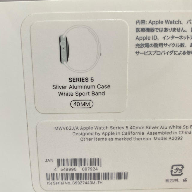 Apple Watch(アップルウォッチ)のApple Watch 5 スマホ/家電/カメラのオーディオ機器(スピーカー)の商品写真