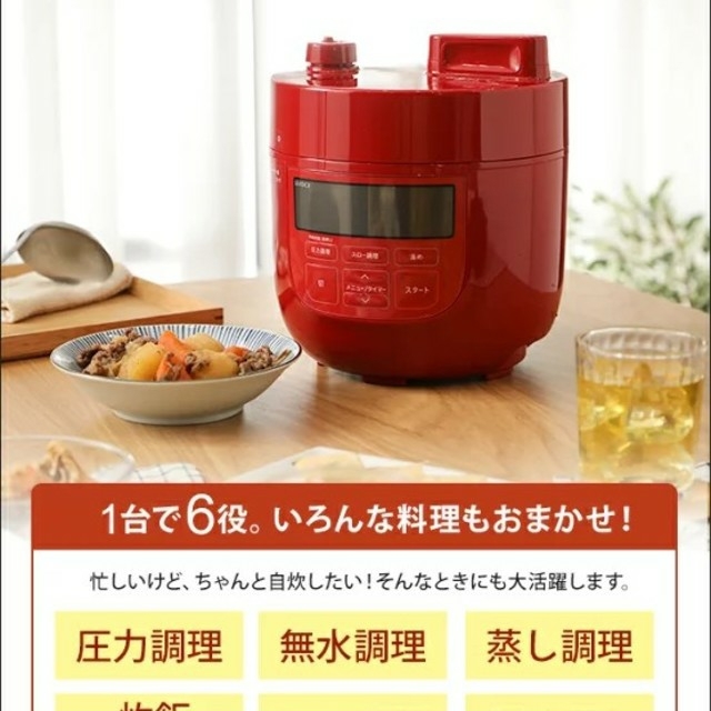 シロカ(siroca) 電気圧力鍋 「SP-D131(WH）」の通販 by にくハム野菜｜ラクマ