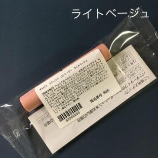 オルビス(ORBIS)のオルビス ★スティックコンシーラー　ライトベージュ(コンシーラー)