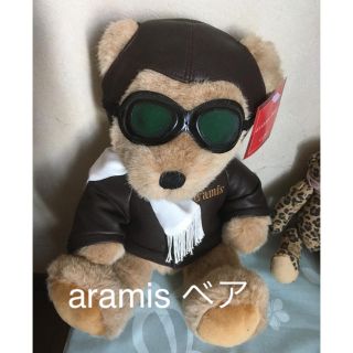 アラミス(Aramis)のケイ様ご購入品になります　アラミス　ベア　熊　ぬいぐるみ(ぬいぐるみ)