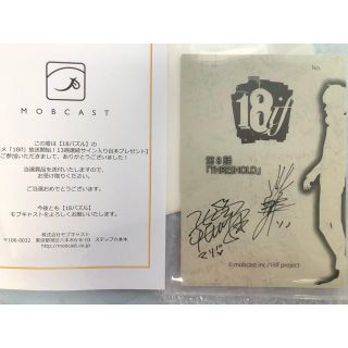 直筆サイン入り台本】折笠富美子 渕崎ゆり子【誰も買わなきゃ捨てる