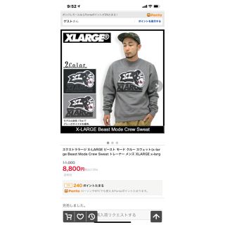 エクストララージ(XLARGE)のXLARGE スウェット　トレーナー　パーカー(スウェット)