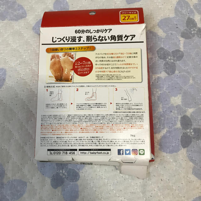 LIBERTA(リベルタ)のベビーフット Baby Foot 角質ケア コスメ/美容のボディケア(フットケア)の商品写真